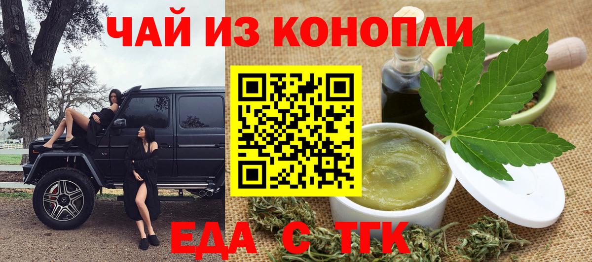 Canna-Cookies конопля  Вход с VPN  Самара 