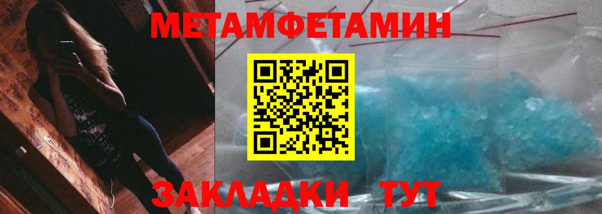 МЕТАМФЕТАМИН мет Самара